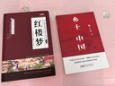 全2冊(cè) 鄉(xiāng)土中國(guó)+紅樓夢(mèng)贈(zèng)考點(diǎn)手冊(cè)  費(fèi)孝通原著完整版高中必讀正版名著高中生課外書(shū)配套人教版教材配套閱讀 曬單實(shí)拍圖