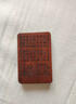天然正宗雷擊棗木金光咒牌紫薇袆吊墜道家法器令牌車(chē)掛平安無(wú)事牌 雷擊棗木金光咒牌【已開(kāi)】有掛繩 曬單實(shí)拍圖