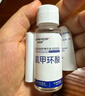 華美科氨甲環(huán)酸精華液醫(yī)黃褐斑用祛斑美白提亮去黃改善暗沉膚色濕敷1支 曬單實拍圖