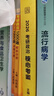 【贈筆記本】2026徐濤核心考案26考研政治小黃書思想政治理論教材核心教案優(yōu)題庫黃皮書 26考研政治小黃書思想政治理論教材核心教案優(yōu)題庫黃皮書習(xí)題版1000題沖刺背誦筆記思想政治理論精講精練真題 20 曬單實拍圖