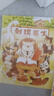 “刺猬醫(yī)生”繪本系列(套裝2冊)大排長龍同一作者最近力作，天花板級暖心繪本，用心治愈疾病，用愛撫慰心靈，帶孩子了解分享與溝通的意義 曬單實拍圖
