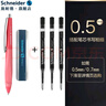 施耐德（Schneider） 海豚中性筆德國進(jìn)口正姿學(xué)生日用書寫白領(lǐng)辦公可換芯簽字筆0.5mm黑芯 【粉色】加三支筆芯 曬單實拍圖