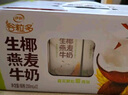 伊利谷粒多 燕麥牛奶整箱 200ml*12盒 禮盒裝 低GI食品 曬單實拍圖