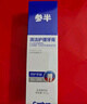 參半清潔護理牙膏 益生菌清新口氣呵護牙齦 冬青薄荷味90g 曬單實拍圖
