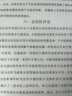 BOOX文石NoteX3 Pro 高性能讀寫本 10.3英寸墨水屏電子書閱讀器 電紙書電子紙電子書 平板電腦辦公本 曬單實(shí)拍圖