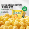 寶寶饞了奶龍IP聯(lián)名無(wú)糖爆米花80g原味兒童零食送三歲以上寶寶嬰兒輔食譜 曬單實(shí)拍圖