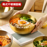 全適韓式不銹鋼冷面碗20cm大碗湯碗泡面碗韓國(guó)拌飯料理餐具沙拉碗金色 曬單實(shí)拍圖