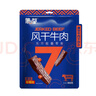 蒙都 風(fēng)干牛肉干 香辣味488g 約七成風(fēng)干 袋裝 休閑零食 肉干肉脯清真 曬單實(shí)拍圖