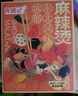 食城記麻辣燙345g 東北風(fēng)味麻辣拌米線(xiàn)面條夜宵黏糊酸辣湯速食 曬單實(shí)拍圖