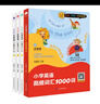 小學(xué)英語(yǔ)經(jīng)典晨讀·21天提升計劃+小學(xué)英語(yǔ)高頻詞匯1000詞（套裝共4冊） 曬單實(shí)拍圖