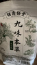 胡慶余堂九味本草足浴包 艾草艾葉干姜紅花 道地選材中藥材足浴包 真材實(shí)料冬季泡腳包 1包*600g（20小袋*30g） 曬單實(shí)拍圖
