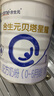 合生元【官方直營(yíng)】貝塔星耀1段嬰兒配方奶粉0-6個(gè)月 【新客嘗鮮裝】350g*1罐 曬單實(shí)拍圖