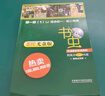書蟲·牛津英漢雙語讀物美繪版：1級(jí)1（初一、初二 套裝共5冊(cè) 附MP3光盤1張） 曬單實(shí)拍圖
