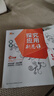 2025新版黃東坡探究應(yīng)用新思維物理八年級(jí)奧數(shù)培優(yōu)新方法中學(xué)思維訓(xùn)練競(jìng)賽題教程 曬單實(shí)拍圖