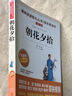 朝花夕拾魯迅原著正版和西游記完整版七年級(jí)上冊(cè)必讀正版的課外書初一課外閱讀書籍名著初中配套人教語文書目7七上青少年版白話文駱駝祥子鋼鐵是怎樣煉成下冊(cè) 【全2冊(cè)】朝花夕拾+西游記 (京東圖書聯(lián)合定制款) 曬單實(shí)拍圖