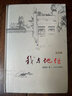 史鐵生全套3冊(cè) 我與地壇++病隙碎筆 文學(xué)書 務(wù)虛筆記+病隙碎筆+我與地壇 曬單實(shí)拍圖