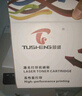 圖盛（TUSHENG）168a硒鼓適用惠普116w硒鼓 HP115w硒鼓105a 105w 115a 115nw 117w打印機硒鼓碳粉盒168a墨盒粉盒 W1680A硒鼓 曬單實拍圖