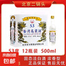 雄圖臺灣高粱酒 海峽兩岸情53度500ml*12瓶整箱濃香型固態(tài)法白酒 53度 500mL 12瓶 曬單實(shí)拍圖