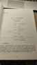 2026 法律碩士考試分析配套考點(diǎn)詳解（民法學(xué)） 曬單實(shí)拍圖