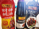 李錦記 財(cái)神蠔油580g 擠擠裝 鮮蠔熬煮 0添加防腐劑 火鍋拌炒上等提鮮 曬單實(shí)拍圖