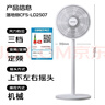 長虹（CHANGHONG）電風(fēng)扇/落地扇家用/交流定頻風(fēng)扇/臺(tái)地兩用扇/桌面風(fēng)扇/臺(tái)扇搖頭電扇空氣循環(huán)風(fēng)扇 CFS-LD2507 曬單實(shí)拍圖