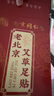 同仁堂老北京艾草足貼祛濕排毒濕氣排體內(nèi)濕寒艾元?dú)廛蜍甙苏淙駳馀?一盒裝50貼【輕度濕氣】 曬單實(shí)拍圖