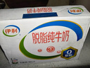 伊利 脫脂牛奶250ml*24盒/箱 零脂肪 好營(yíng)養(yǎng) 禮盒裝 5月底產(chǎn) 曬單實(shí)拍圖