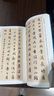 墨點(diǎn)字帖 中華好詩詞 趙孟頫行書集字一百二十篇 名家集字古詩簡(jiǎn)體注釋成人學(xué)生練習(xí)毛筆軟筆書法臨摹字帖 曬單實(shí)拍圖
