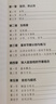 【官方正版】五線譜入門基礎(chǔ)教程 初學(xué)者零基礎(chǔ)學(xué)吉他鋼琴的書 音樂書籍自學(xué) 從零起步五線譜基礎(chǔ) 簡單學(xué)音符樂理基礎(chǔ)知識書籍 五線譜入門基礎(chǔ)教程 曬單實(shí)拍圖