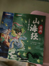 斗半匠漫畫山海經(jīng)成語故事大全小學生課外讀物給孩子讀得懂的山海經(jīng)中華成語故事經(jīng)典讀物兒童故事書（4冊） 曬單實拍圖