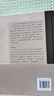 歲月滄桑 東方出版中心 錢理群 著 新華正版書籍包郵 圖書 曬單實拍圖
