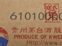 茅臺(tái)迎賓酒（紫） 53度 醬香型白酒 喜酒婚宴聚會(huì)送禮 53度 500mL 6瓶 整箱裝 曬單實(shí)拍圖