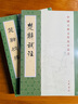 楚辭補注——中國古典文學(xué)基本叢書(shū) 中華書(shū)局 曬單實(shí)拍圖
