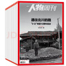 【千年云崗】南方人物周刊雜志2025年10月第30期新（另有其他期數/2026全年/半年訂閱可選）新聞時(shí)事熱點(diǎn)資訊非過(guò)刊 現貨【共3本】25年28/29/30期 曬單實(shí)拍圖