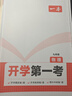 一本預(yù)備新初三數(shù)學(xué)物理化學(xué)（3冊(cè)）2026初二升初三課本預(yù)習(xí)基礎(chǔ)知識(shí)大盤點(diǎn)中考真題訓(xùn)練暑假銜接必刷題 曬單實(shí)拍圖
