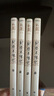 【新華書店官方正版】射雕英雄傳(共4冊(cè))/金庸作品集 正版書籍 曬單實(shí)拍圖