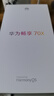 華為暢享70X 512GB 曜石黑 手機(jī)巨鯨長(zhǎng)續(xù)航 雙曲護(hù)眼屏 五星超耐摔 鴻蒙曲面屏手機(jī)【贈(zèng)話費(fèi)券】 曬單實(shí)拍圖