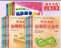 高思學(xué)校競(jìng)賽數(shù)學(xué)課本一二三四五六年級(jí)上下冊(cè)數(shù)學(xué)導(dǎo)引小學(xué)高斯奧林匹克數(shù)學(xué)思維訓(xùn)練舉一反三奧數(shù)教程教材全解從課本到奧 競(jìng)賽數(shù)學(xué)課本+引導(dǎo) 全套16冊(cè) 定價(jià)579 曬單實(shí)拍圖