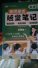 【榮恒】2025秋新版黃岡培優(yōu)隨堂筆記一二三四五六年級上下冊小學(xué)語文數(shù)學(xué)英語全套人教版北師蘇教課本預(yù)習(xí)同步知識教材解讀學(xué)霸課堂筆記新版升級版皇崗營自 【五年級上冊】 英語（人教版PEP 三起點） 曬單實拍圖