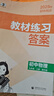 曲一線 53初中物理 九年級上冊 教科版 2025秋初中同步練習 5年中考3年模擬五三 曬單實拍圖