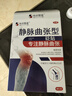本田制藥靜脈曲張專用膏藥貼蚯蚓腿青筋凸起紅血絲可搭醫(yī)用彈力襪3盒 曬單實拍圖