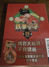 臺版漫畫 鐵拳小子 愛藏版 1-18完 首刷限定版 單冊可拍 前川剛 東立出版 綠山墻動漫 鐵拳小子 愛藏版 18 完 首刷限定版 曬單實拍圖