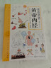 漫畫講透黃帝內(nèi)經(jīng) 理論本草綱目皇帝內(nèi)經(jīng)中醫(yī)基礎(chǔ)養(yǎng)生原著正版全集全譯圖解彩圖白話版 中醫(yī)八大名著之一 閱讀狂歡節(jié) 曬單實拍圖
