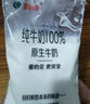 科迪 原生科迪牛奶透明枕袋裝純牛奶 透明枕純牛奶x16 曬單實拍圖