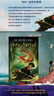 哈利波特 英文原版 Harry Potter J.K.羅琳 進口原版  外語學習 英語閱讀 英文原版讀物 【送音頻】哈利·波特與魔法石1 曬單實拍圖