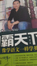 詞霸天下：像學(xué)語(yǔ)文一樣學(xué)英文 曬單實(shí)拍圖