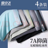 雪中飛【7A抑菌】4條裝男士?jì)妊澞斜z無(wú)痕短褲頭男式中腰平角四角褲衩 曬單實(shí)拍圖