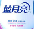 藍(lán)月亮 深層潔凈洗衣液 薰衣草香 3kg瓶+1kg*3袋+500g袋  強(qiáng)效去污 曬單實(shí)拍圖