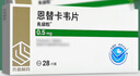 [佐欣悅] 恩替卡韋片 0.5mg*28片/盒 5盒裝 曬單實(shí)拍圖
