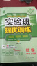 2025秋 實(shí)驗班提優(yōu)訓練 八年級上冊 數學(xué)人教版 強化拔高教材同步練習冊 曬單實(shí)拍圖